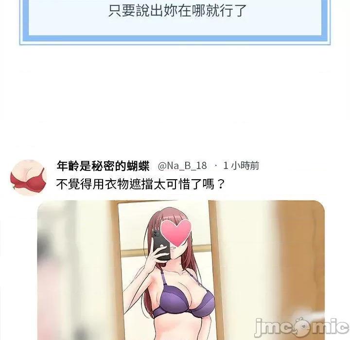 新人OL的私密帐号 新人OL的私密帐号-第 1 话 第5页