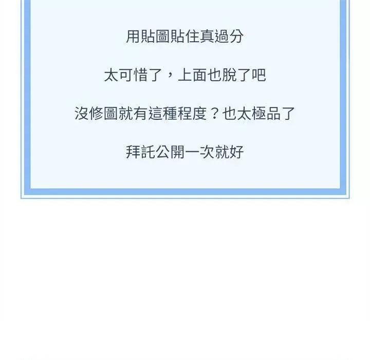 新人OL的私密帐号 新人OL的私密帐号-第 1 话 第7页