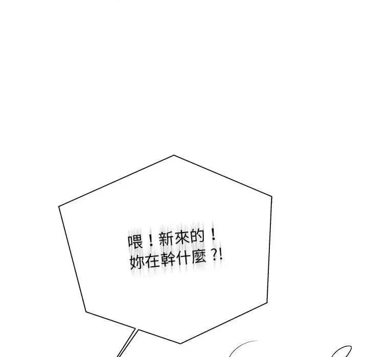 新人OL的私密帐号 新人OL的私密帐号-第 1 话 第11页