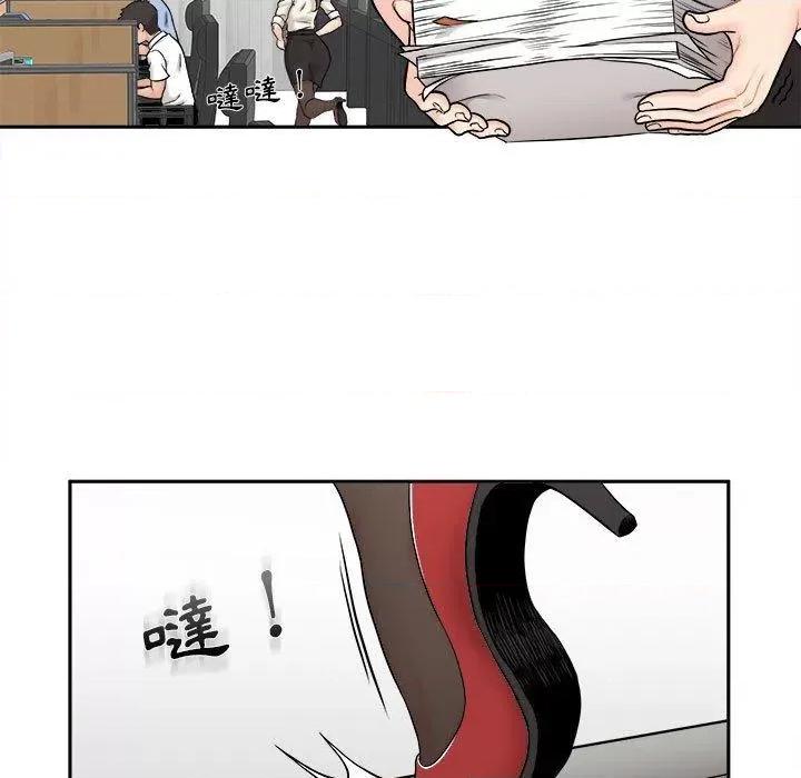 新人OL的私密帐号 新人OL的私密帐号-第 1 话 第13页
