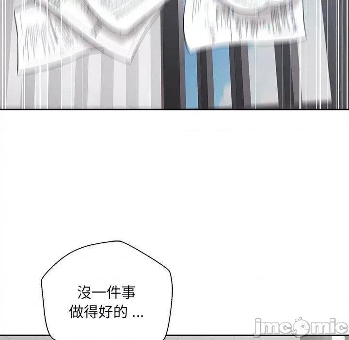 新人OL的私密帐号 新人OL的私密帐号-第 1 话 第15页