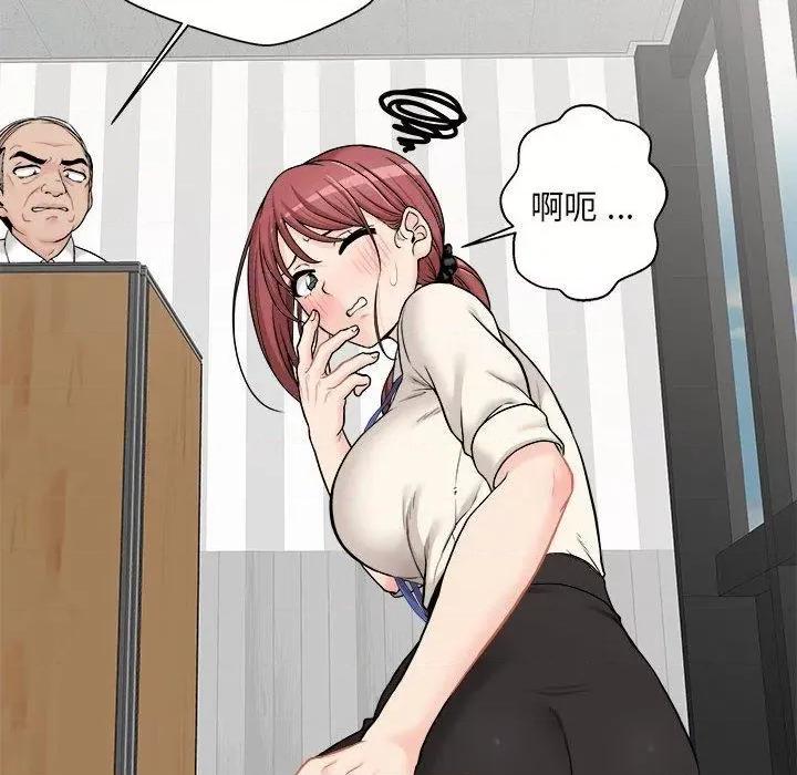 新人OL的私密帐号 新人OL的私密帐号-第 1 话 第16页