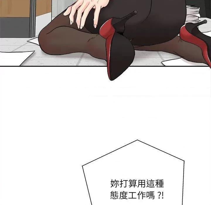 新人OL的私密帐号 新人OL的私密帐号-第 1 话 第17页