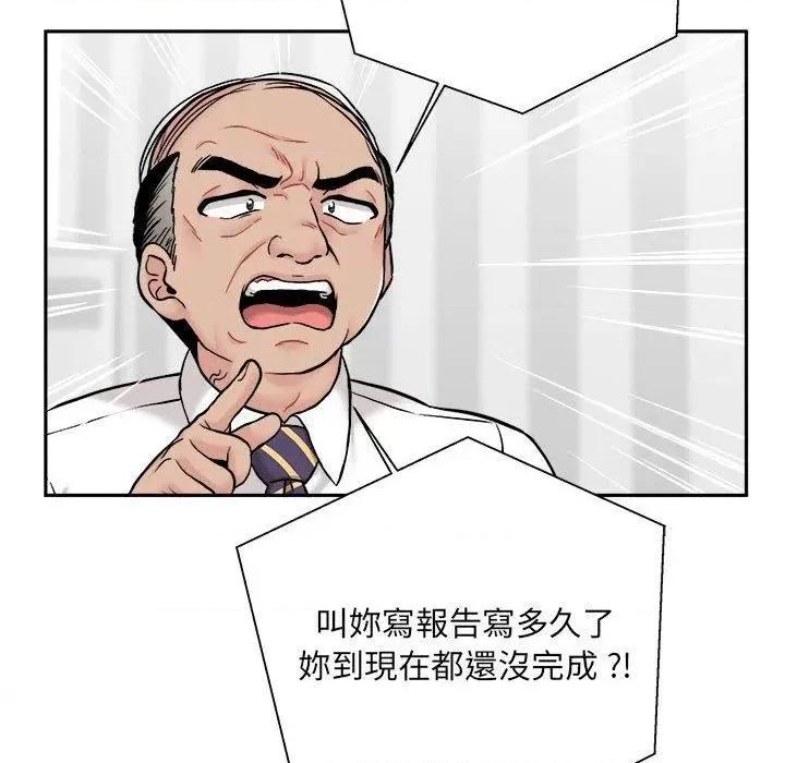 新人OL的私密帐号 新人OL的私密帐号-第 1 话 第18页