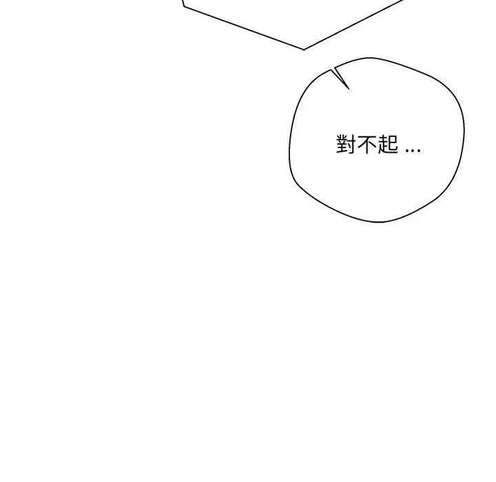 新人OL的私密帐号 新人OL的私密帐号-第 1 话 第19页