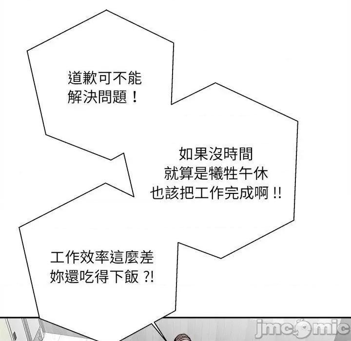 新人OL的私密帐号 新人OL的私密帐号-第 1 话 第20页