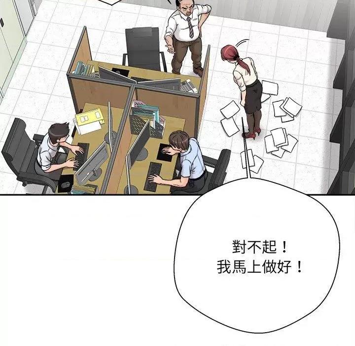 新人OL的私密帐号 新人OL的私密帐号-第 1 话 第21页