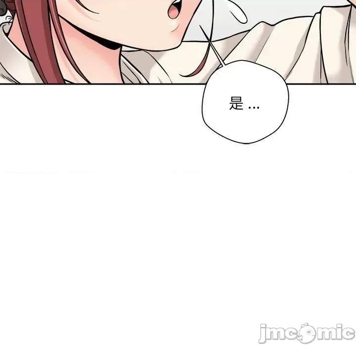 新人OL的私密帐号 新人OL的私密帐号-第 1 话 第25页