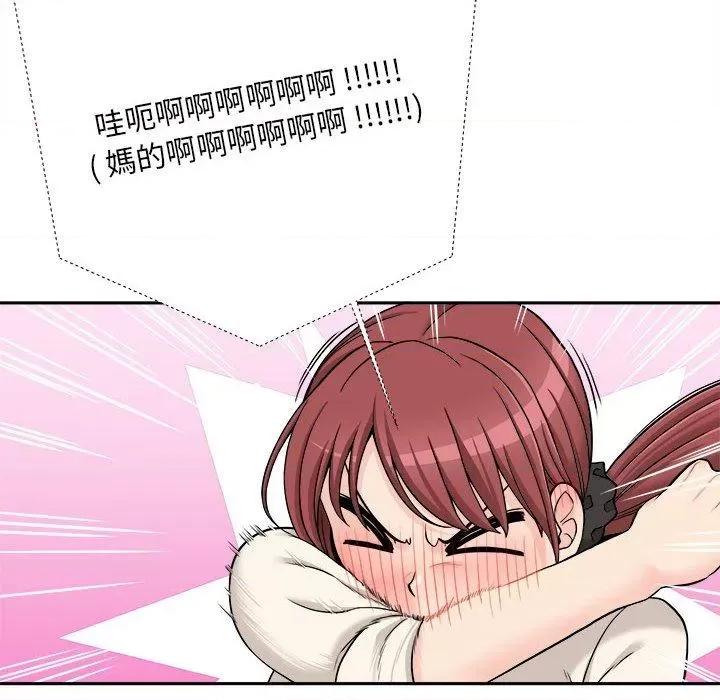 新人OL的私密帐号 新人OL的私密帐号-第 1 话 第28页