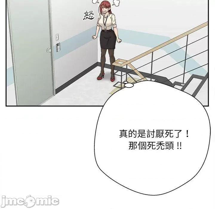 新人OL的私密帐号 新人OL的私密帐号-第 1 话 第30页