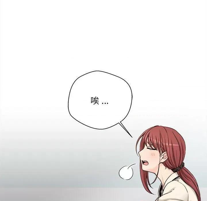 新人OL的私密帐号 新人OL的私密帐号-第 1 话 第31页
