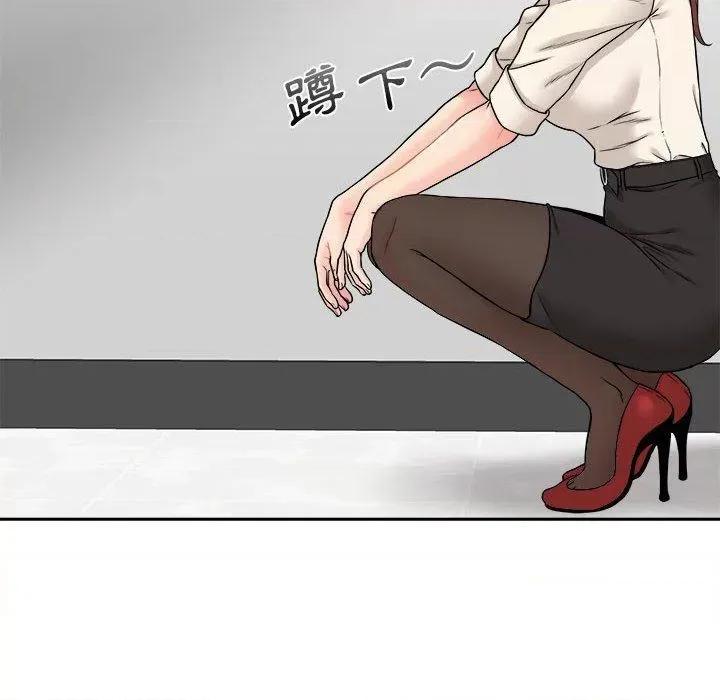 新人OL的私密帐号 新人OL的私密帐号-第 1 话 第32页