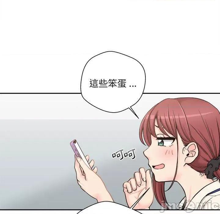 新人OL的私密帐号 新人OL的私密帐号-第 1 话 第35页