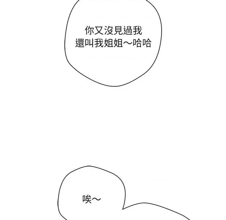 新人OL的私密帐号 新人OL的私密帐号-第 1 话 第36页