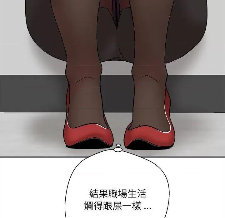 新人OL的私密帐号 新人OL的私密帐号-第 1 话 第39页