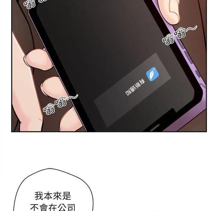 新人OL的私密帐号 新人OL的私密帐号-第 1 话 第41页