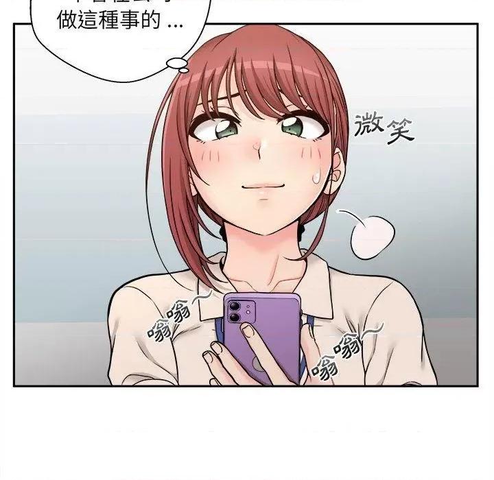 新人OL的私密帐号 新人OL的私密帐号-第 1 话 第42页