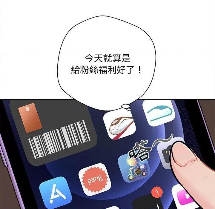 新人OL的私密帐号 新人OL的私密帐号-第 1 话 第43页