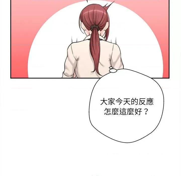 新人OL的私密帐号 新人OL的私密帐号-第 1 话 第52页