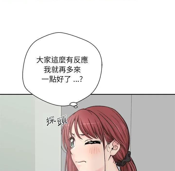 新人OL的私密帐号 新人OL的私密帐号-第 1 话 第59页