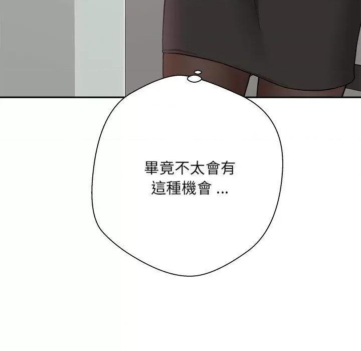 新人OL的私密帐号 新人OL的私密帐号-第 1 话 第61页