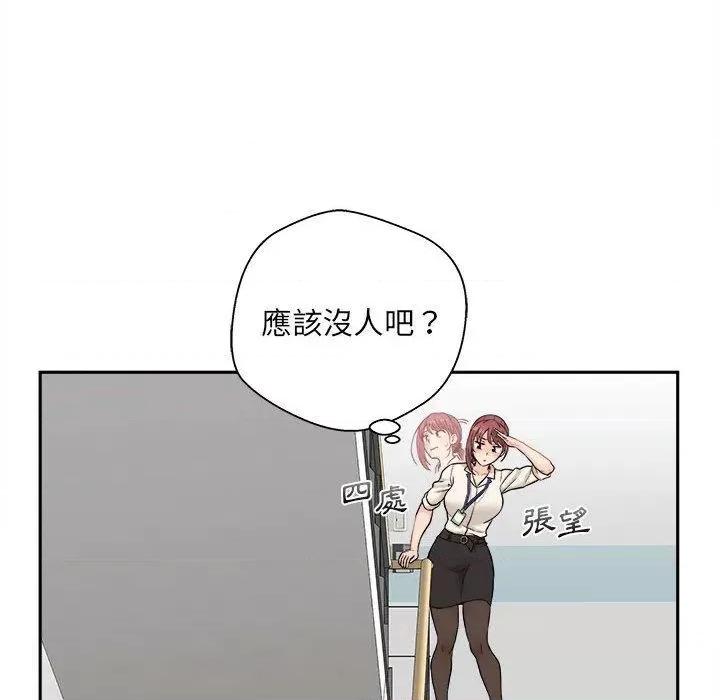 新人OL的私密帐号 新人OL的私密帐号-第 1 话 第62页