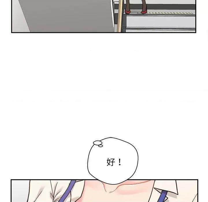 新人OL的私密帐号 新人OL的私密帐号-第 1 话 第63页