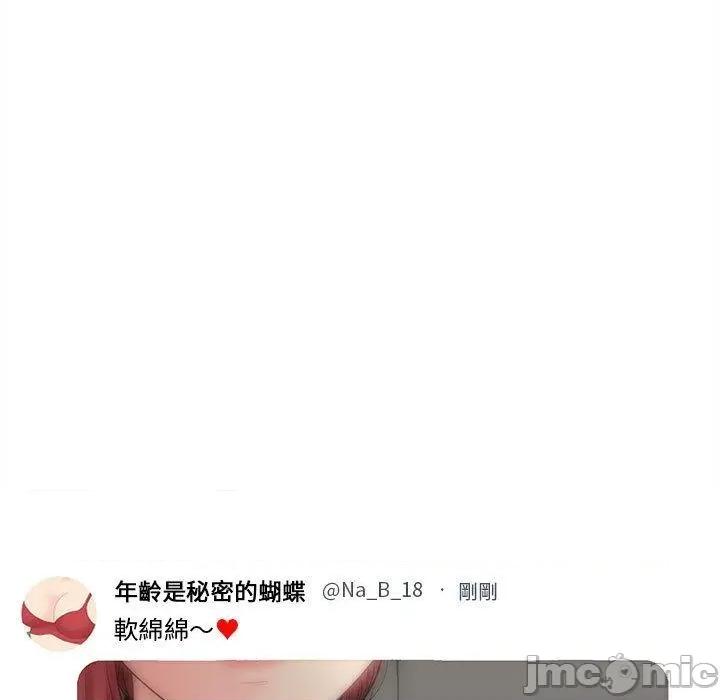 新人OL的私密帐号 新人OL的私密帐号-第 1 话 第65页