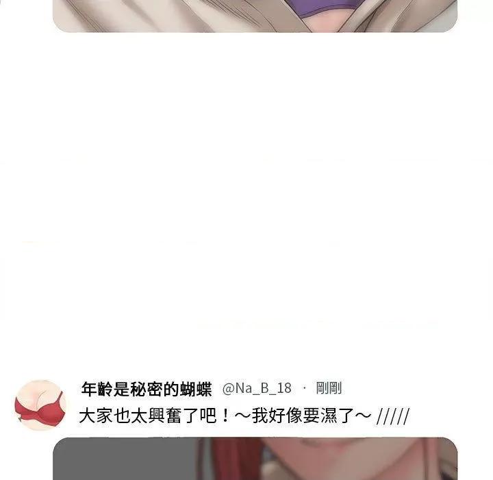 新人OL的私密帐号 新人OL的私密帐号-第 1 话 第67页
