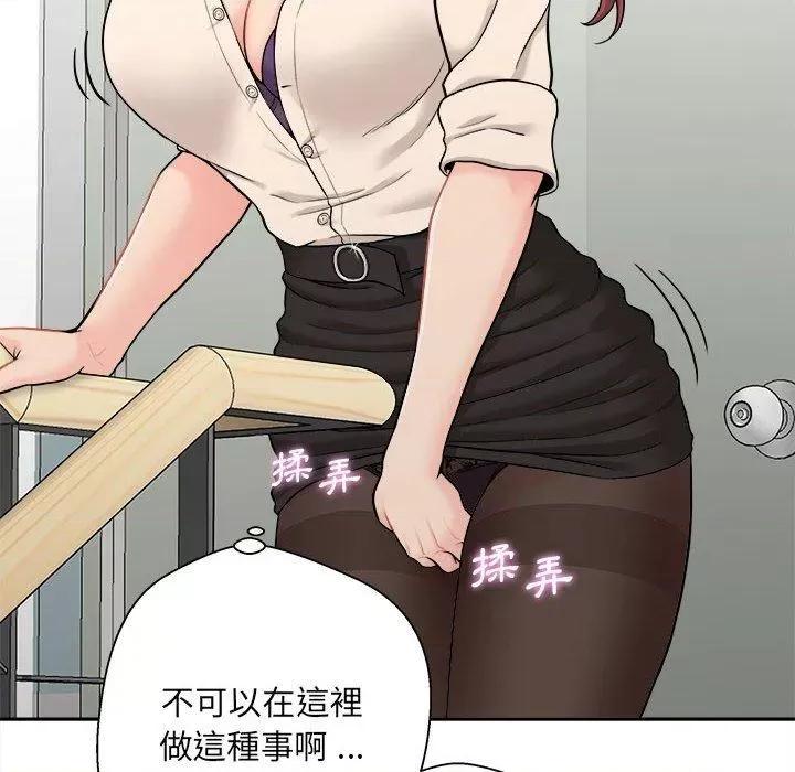 新人OL的私密帐号 新人OL的私密帐号-第 1 话 第74页