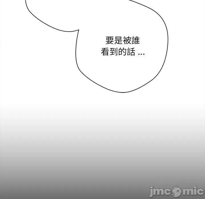 新人OL的私密帐号 新人OL的私密帐号-第 1 话 第75页