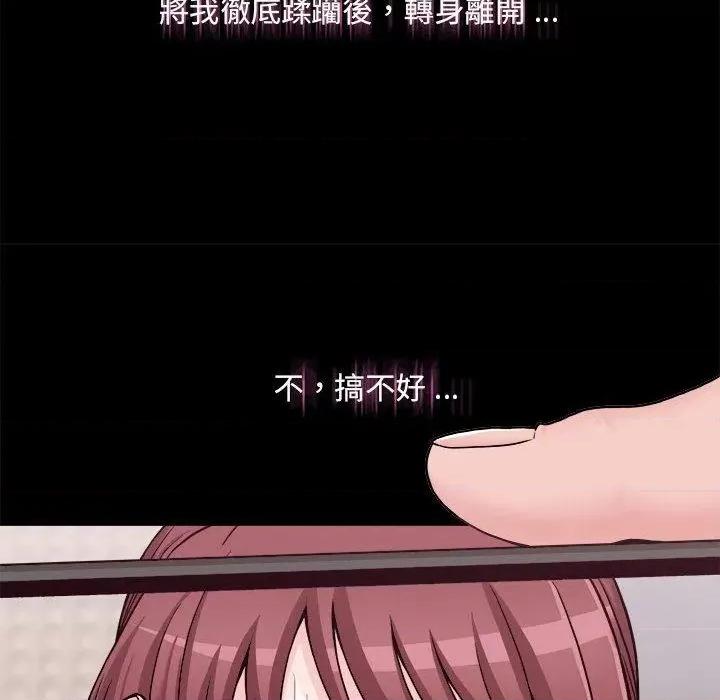 新人OL的私密帐号 新人OL的私密帐号-第 1 话 第83页