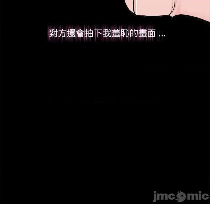 新人OL的私密帐号 新人OL的私密帐号-第 1 话 第85页