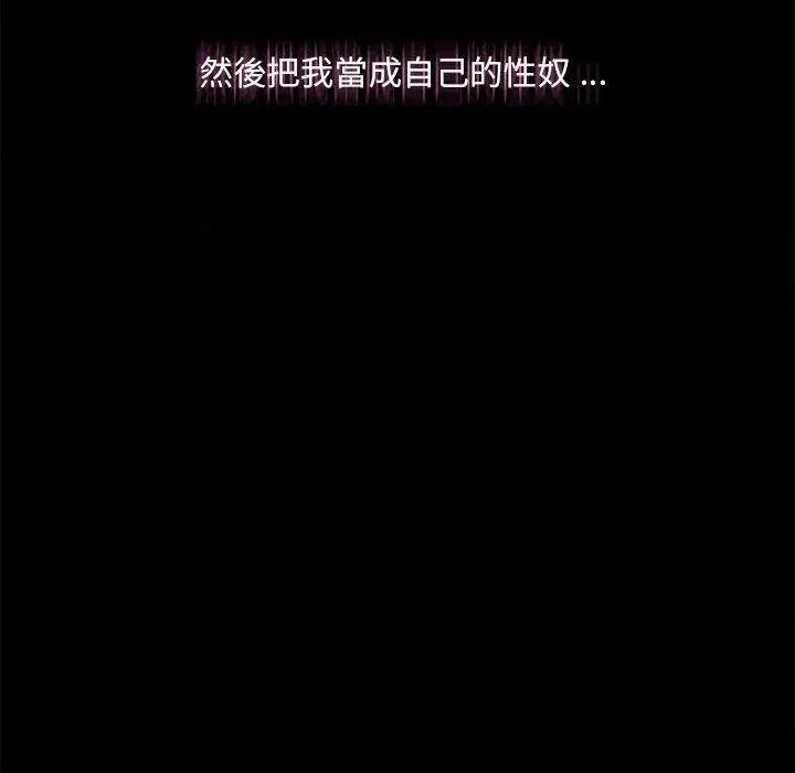 新人OL的私密帐号 新人OL的私密帐号-第 1 话 第87页