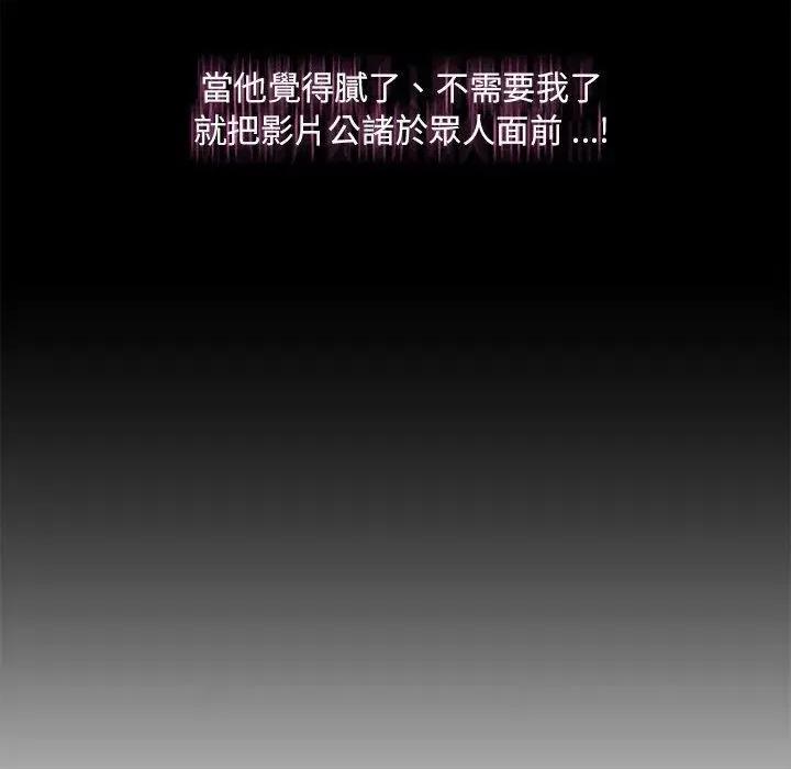 新人OL的私密帐号 新人OL的私密帐号-第 1 话 第89页