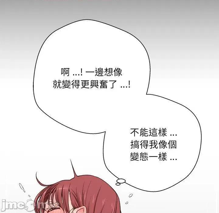 新人OL的私密帐号 新人OL的私密帐号-第 1 话 第90页