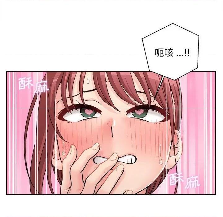 新人OL的私密帐号 新人OL的私密帐号-第 1 话 第93页