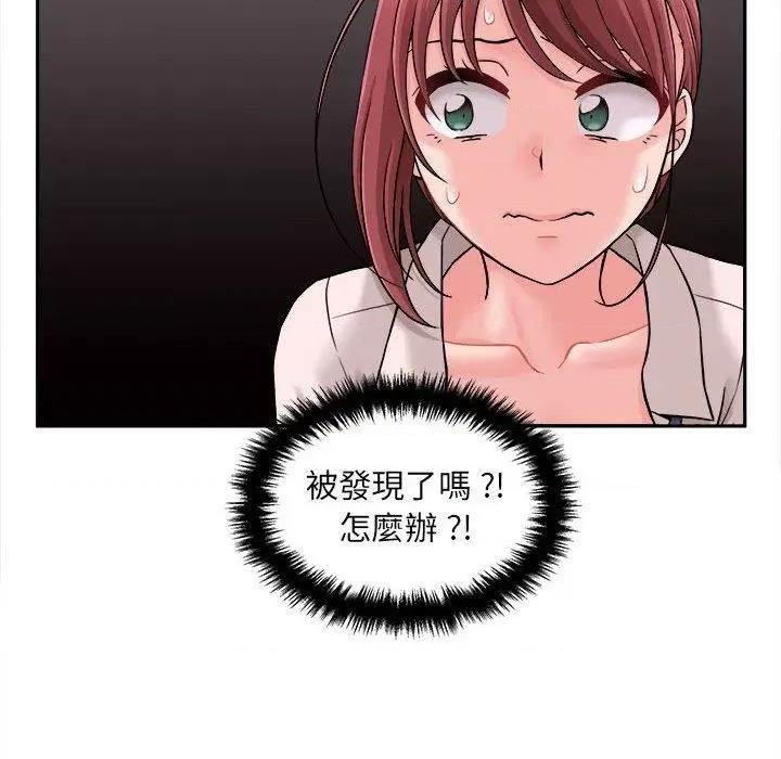 新人OL的私密帐号 新人OL的私密帐号-第 1 话 第101页