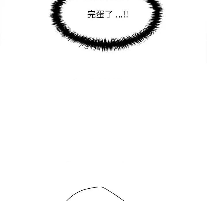 新人OL的私密帐号 新人OL的私密帐号-第 1 话 第103页