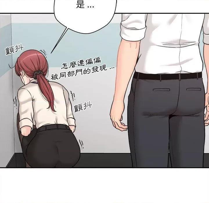 新人OL的私密帐号 新人OL的私密帐号-第 1 话 第106页
