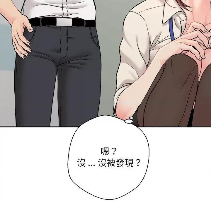 新人OL的私密帐号 新人OL的私密帐号-第 1 话 第109页