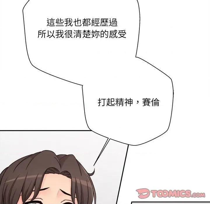 新人OL的私密帐号 新人OL的私密帐号-第 1 话 第111页