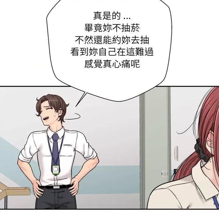 新人OL的私密帐号 新人OL的私密帐号-第 1 话 第114页