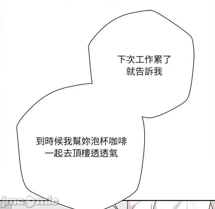新人OL的私密帐号 新人OL的私密帐号-第 1 话 第115页