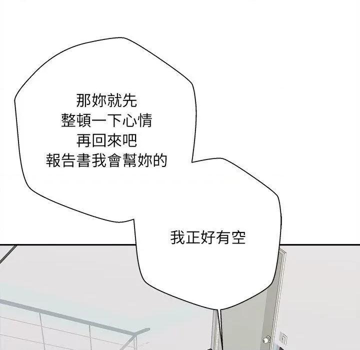 新人OL的私密帐号 新人OL的私密帐号-第 1 话 第117页