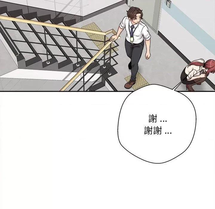 新人OL的私密帐号 新人OL的私密帐号-第 1 话 第118页