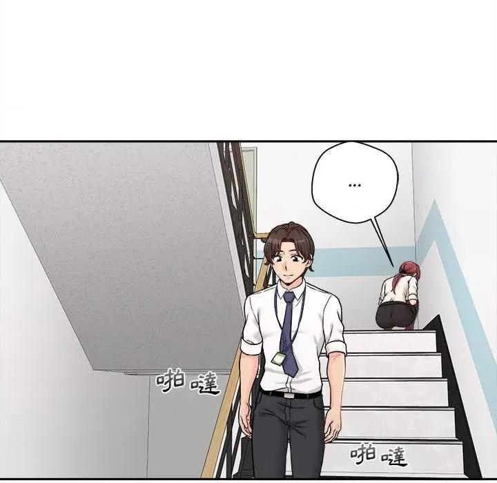 新人OL的私密帐号 新人OL的私密帐号-第 1 话 第119页