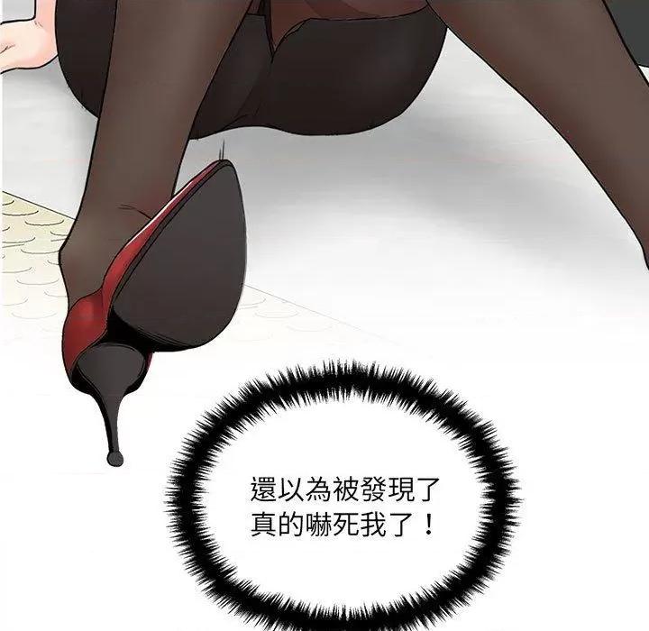 新人OL的私密帐号 新人OL的私密帐号-第 1 话 第123页