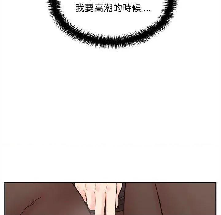 新人OL的私密帐号 新人OL的私密帐号-第 1 话 第126页