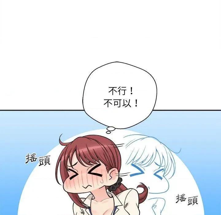新人OL的私密帐号 新人OL的私密帐号-第 1 话 第128页